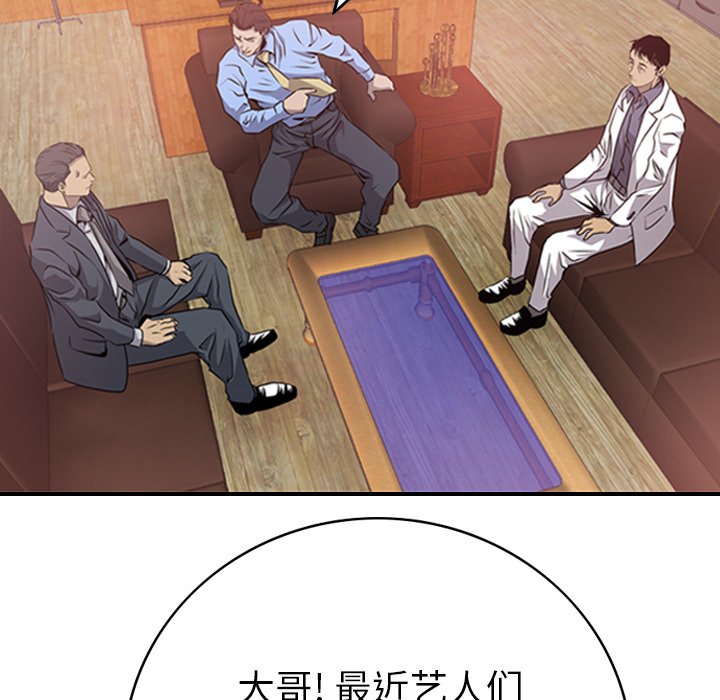 [韩国漫画] 经纪人 爱情,巨乳大奶#[111P]-14