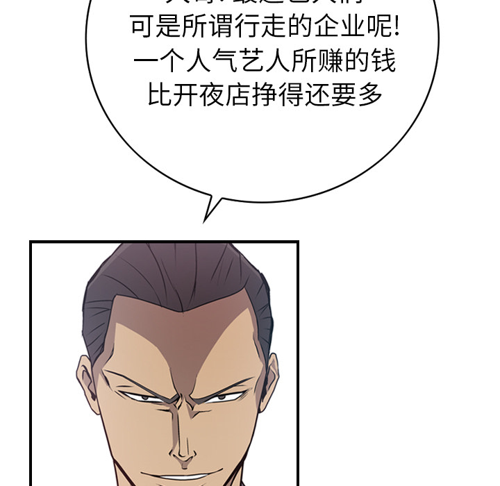 [韩国漫画] 经纪人 爱情,巨乳大奶#[111P]-15
