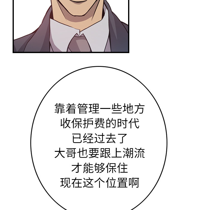 [韩国漫画] 经纪人 爱情,巨乳大奶#[111P]-16