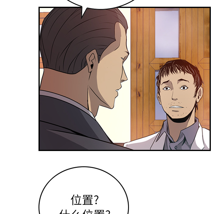 [韩国漫画] 经纪人 爱情,巨乳大奶#[111P]-17