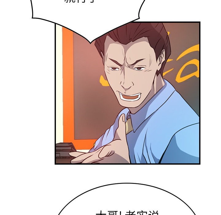 [韩国漫画] 经纪人 爱情,巨乳大奶#[111P]-22