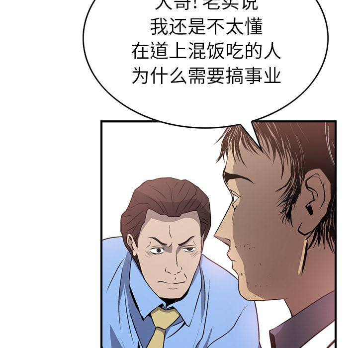 [韩国漫画] 经纪人 爱情,巨乳大奶#[111P]-23