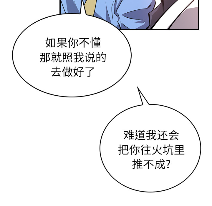 [韩国漫画] 经纪人 爱情,巨乳大奶#[111P]-24