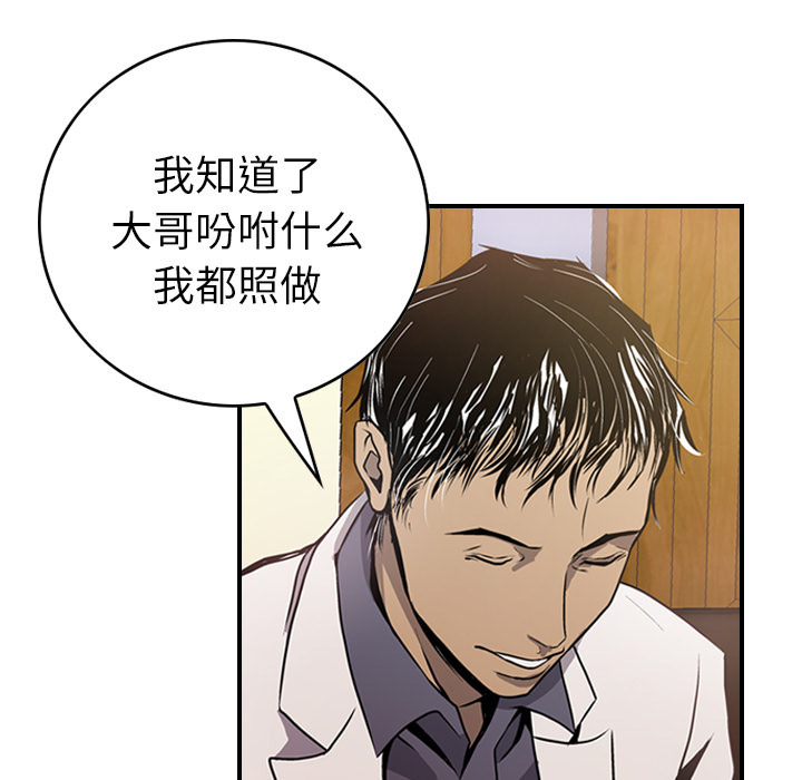 [韩国漫画] 经纪人 爱情,巨乳大奶#[111P]-25