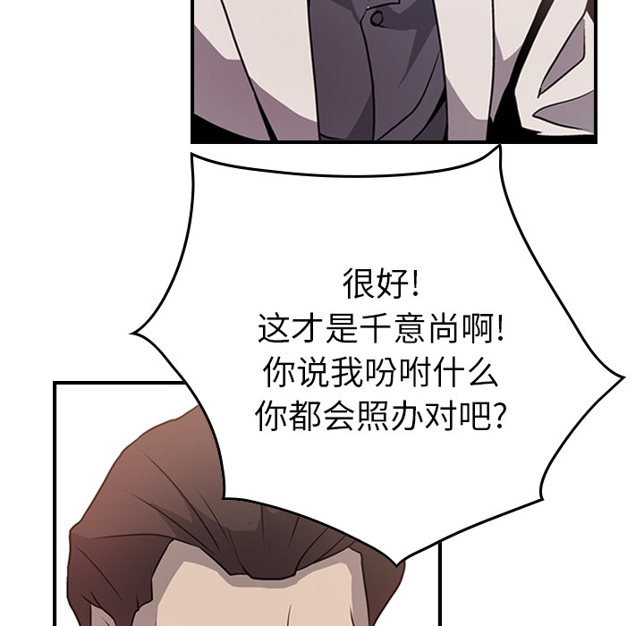 [韩国漫画] 经纪人 爱情,巨乳大奶#[111P]-26