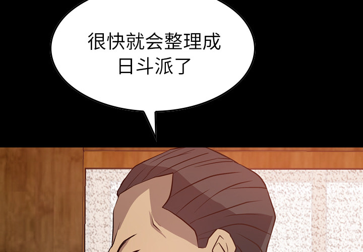 [韩国漫画] 经纪人 爱情,巨乳大奶#[111P]-3
