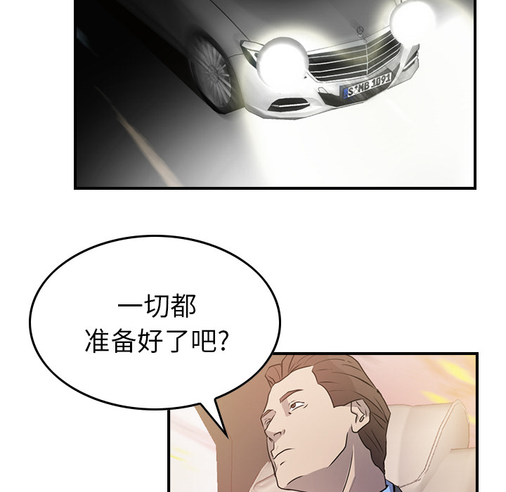 [韩国漫画] 经纪人 爱情,巨乳大奶#[111P]-36