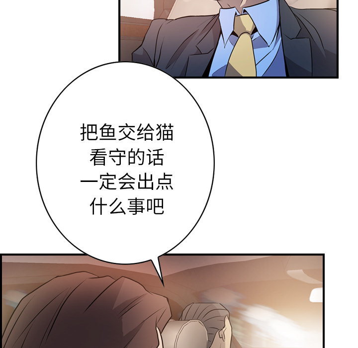 [韩国漫画] 经纪人 爱情,巨乳大奶#[111P]-37