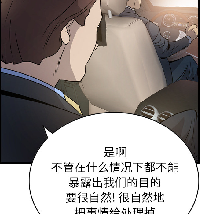 [韩国漫画] 经纪人 爱情,巨乳大奶#[111P]-38