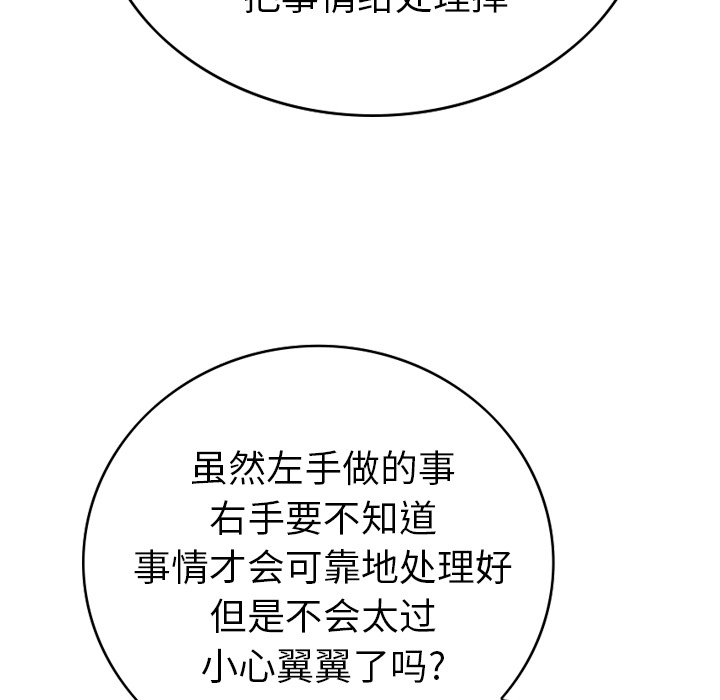 [韩国漫画] 经纪人 爱情,巨乳大奶#[111P]-39