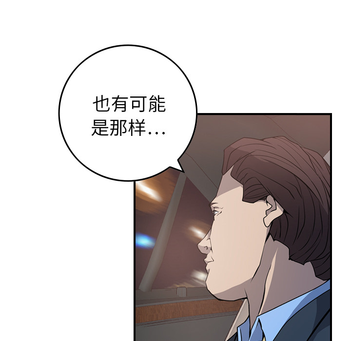 [韩国漫画] 经纪人 爱情,巨乳大奶#[111P]-41