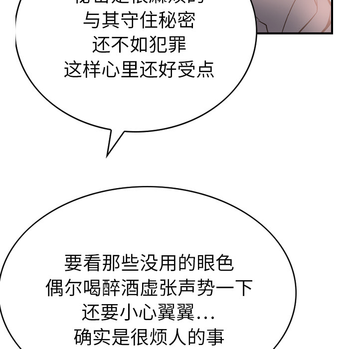 [韩国漫画] 经纪人 爱情,巨乳大奶#[111P]-43