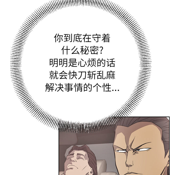 [韩国漫画] 经纪人 爱情,巨乳大奶#[111P]-45