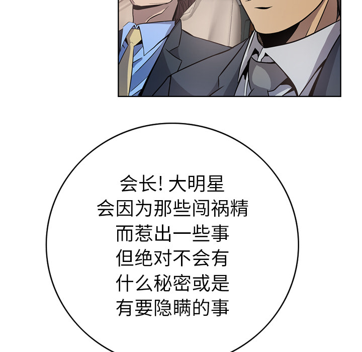 [韩国漫画] 经纪人 爱情,巨乳大奶#[111P]-46