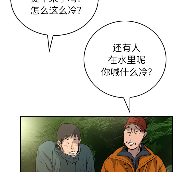 [韩国漫画] 经纪人 爱情,巨乳大奶#[111P]-56