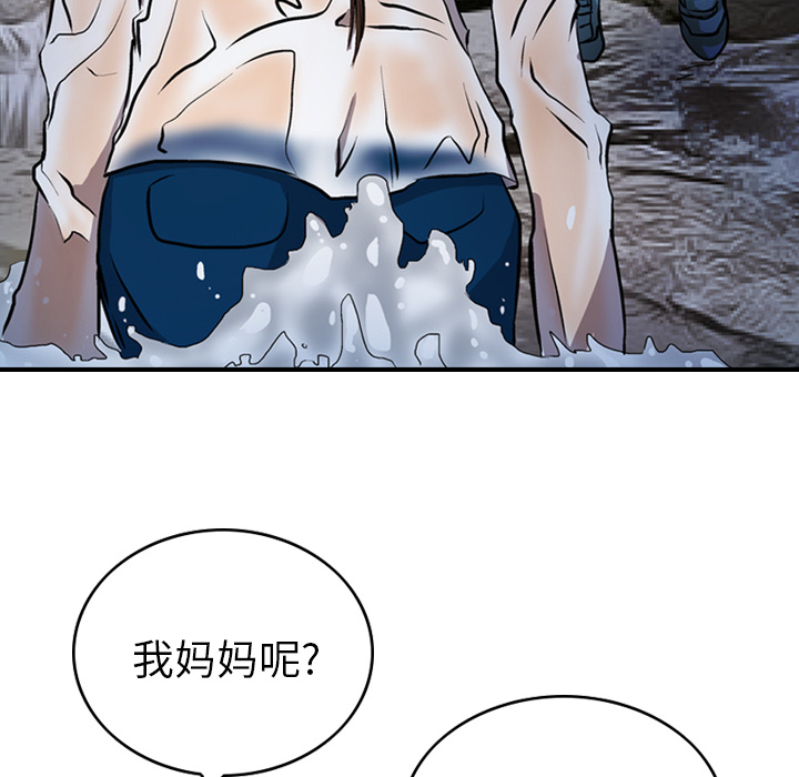 [韩国漫画] 经纪人 爱情,巨乳大奶#[111P]-59