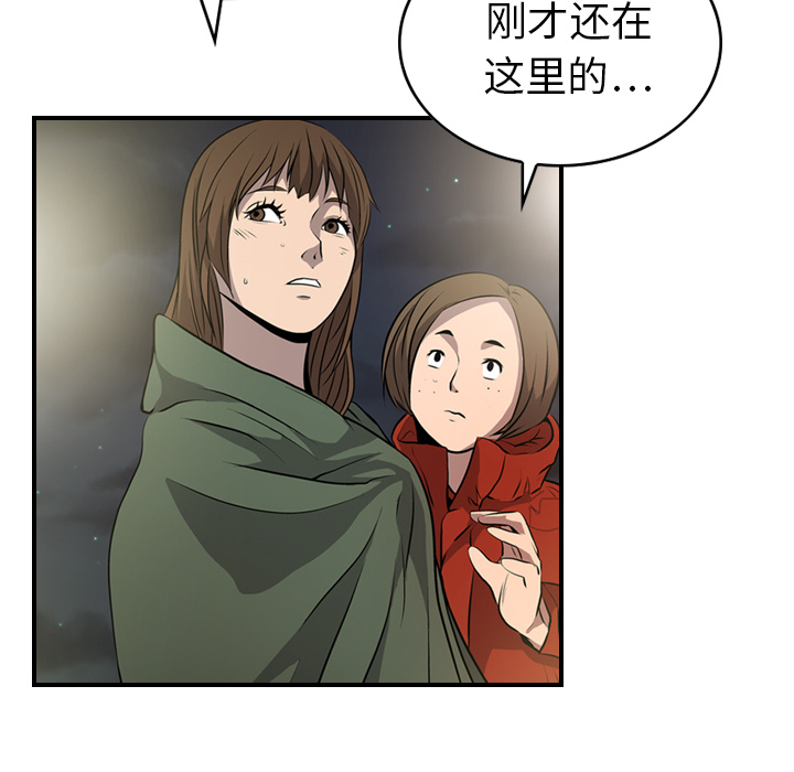 [韩国漫画] 经纪人 爱情,巨乳大奶#[111P]-60