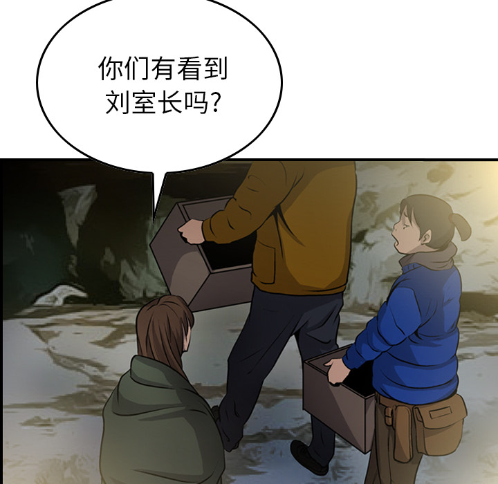 [韩国漫画] 经纪人 爱情,巨乳大奶#[111P]-62