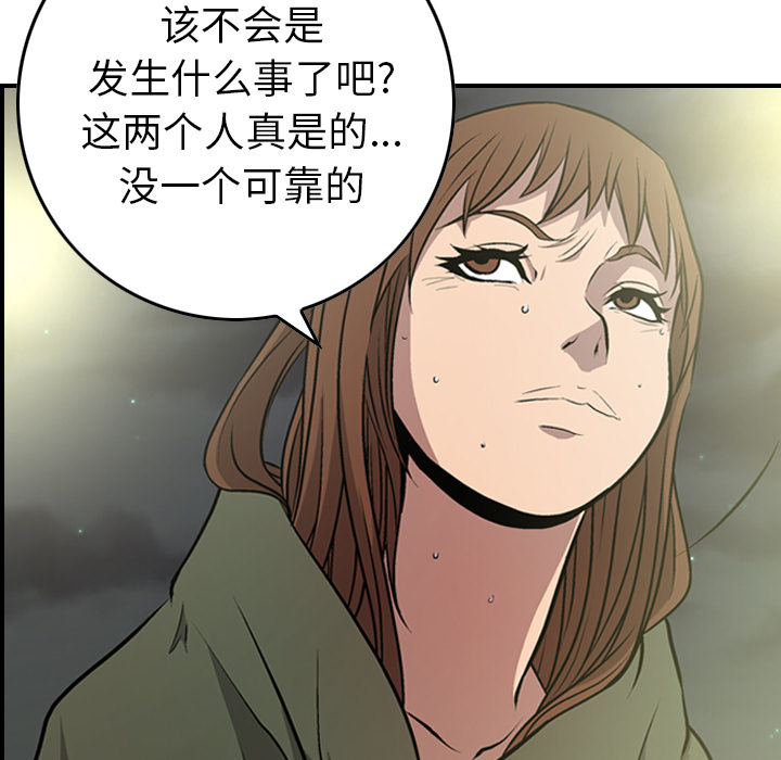 [韩国漫画] 经纪人 爱情,巨乳大奶#[111P]-64