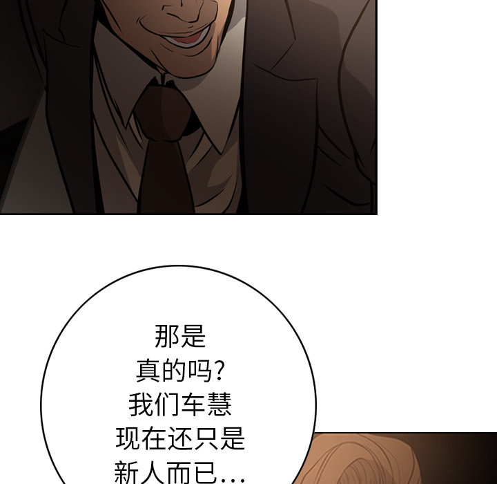 [韩国漫画] 经纪人 爱情,巨乳大奶#[111P]-68