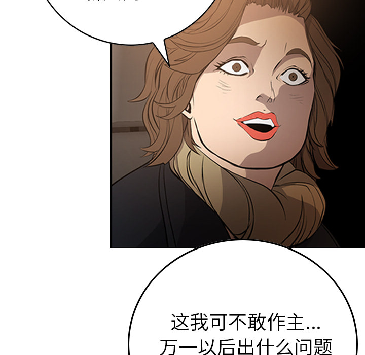 [韩国漫画] 经纪人 爱情,巨乳大奶#[111P]-69
