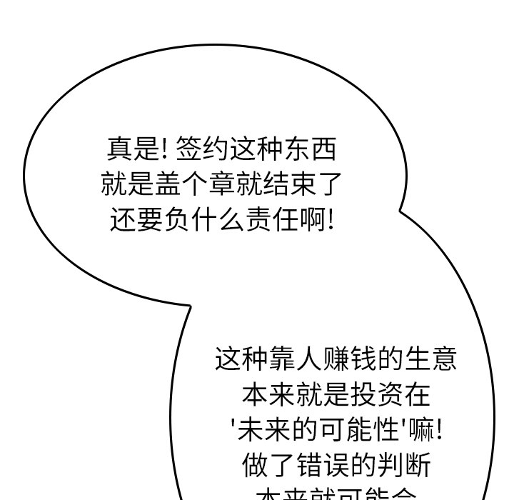 [韩国漫画] 经纪人 爱情,巨乳大奶#[111P]-71