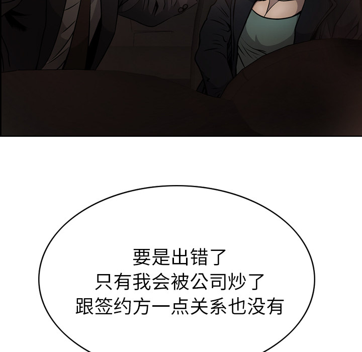 [韩国漫画] 经纪人 爱情,巨乳大奶#[111P]-74