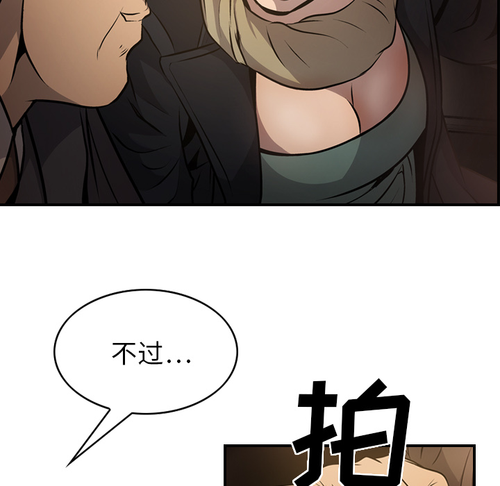 [韩国漫画] 经纪人 爱情,巨乳大奶#[111P]-77