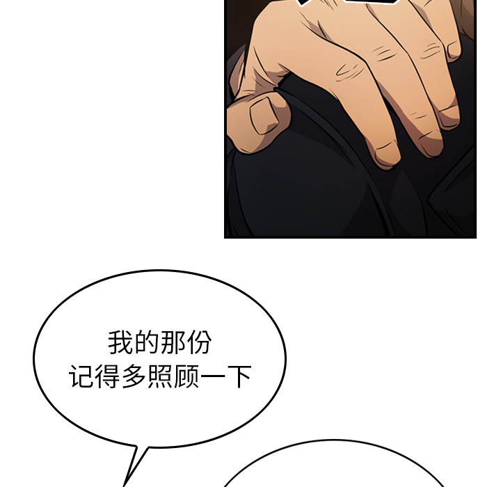 [韩国漫画] 经纪人 爱情,巨乳大奶#[111P]-78