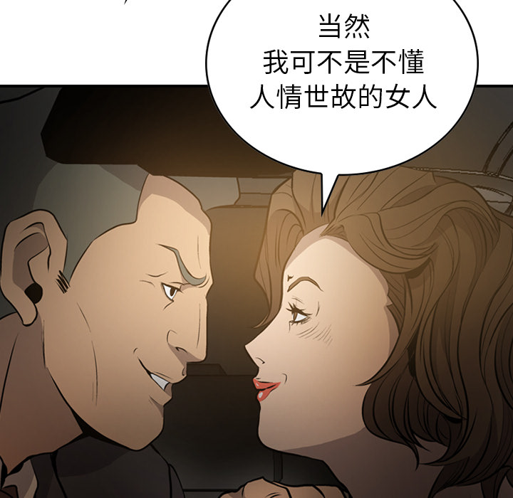 [韩国漫画] 经纪人 爱情,巨乳大奶#[111P]-79