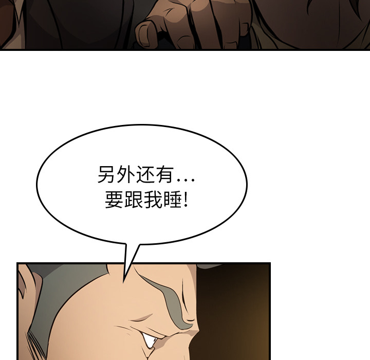 [韩国漫画] 经纪人 爱情,巨乳大奶#[111P]-80