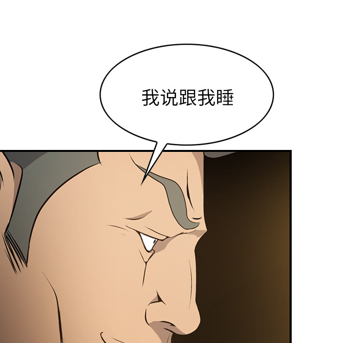 [韩国漫画] 经纪人 爱情,巨乳大奶#[111P]-83