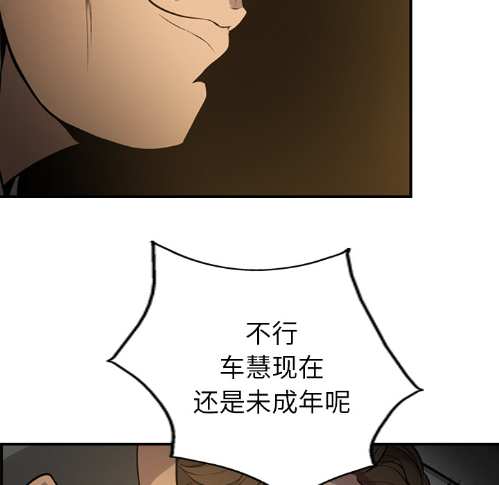 [韩国漫画] 经纪人 爱情,巨乳大奶#[111P]-84