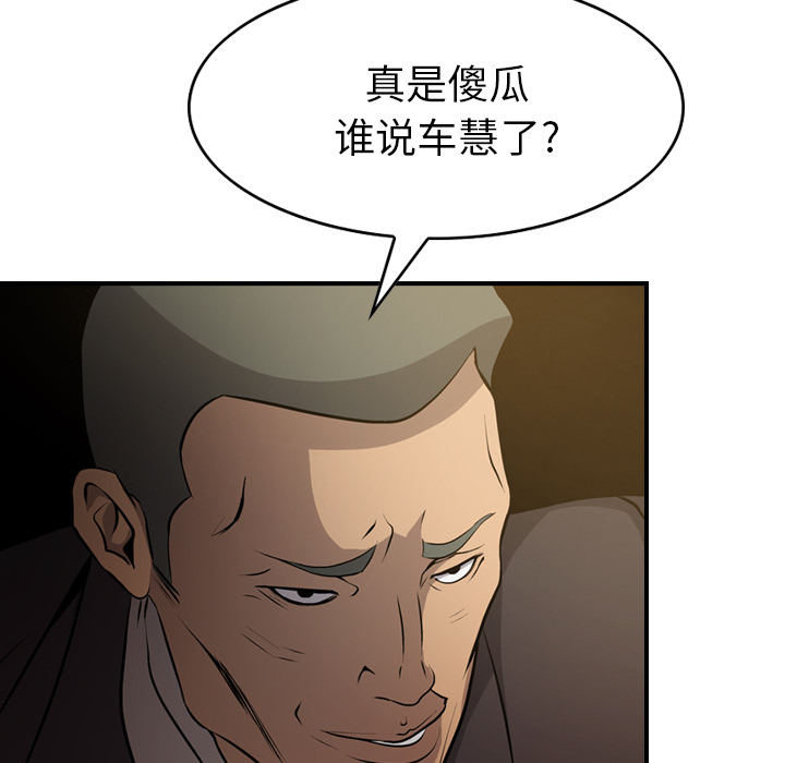 [韩国漫画] 经纪人 爱情,巨乳大奶#[111P]-86