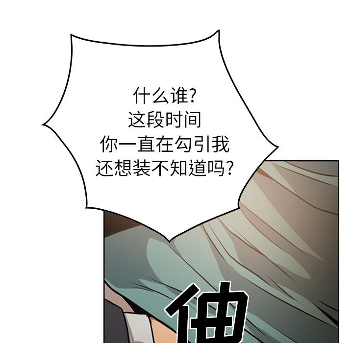 [韩国漫画] 经纪人 爱情,巨乳大奶#[111P]-89