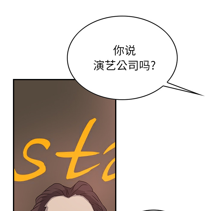 [韩国漫画] 经纪人 爱情,巨乳大奶#[111P]-9