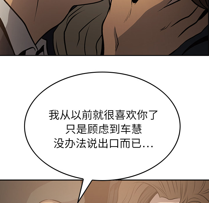 [韩国漫画] 经纪人 爱情,巨乳大奶#[111P]-95