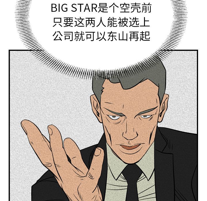 [韩国漫画] 经纪人 爱情,巨乳大奶#[123P]-10
