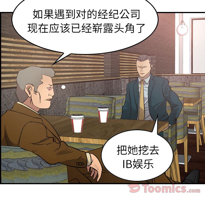 [韩国漫画] 经纪人 爱情,巨乳大奶#[123P]-101