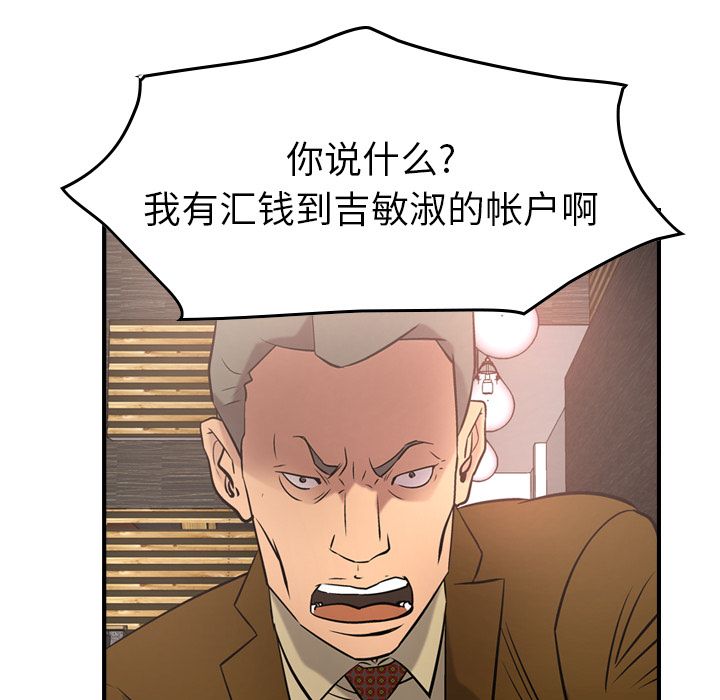 [韩国漫画] 经纪人 爱情,巨乳大奶#[123P]-106