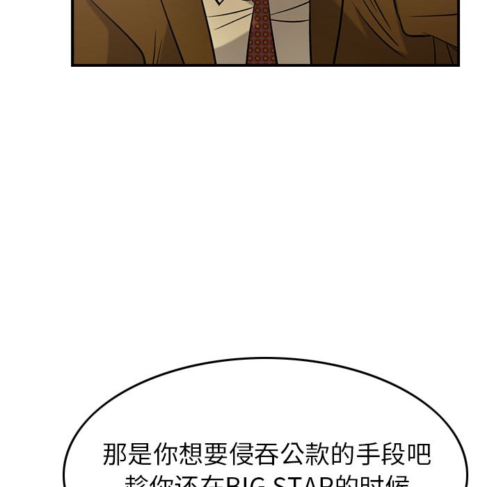 [韩国漫画] 经纪人 爱情,巨乳大奶#[123P]-107