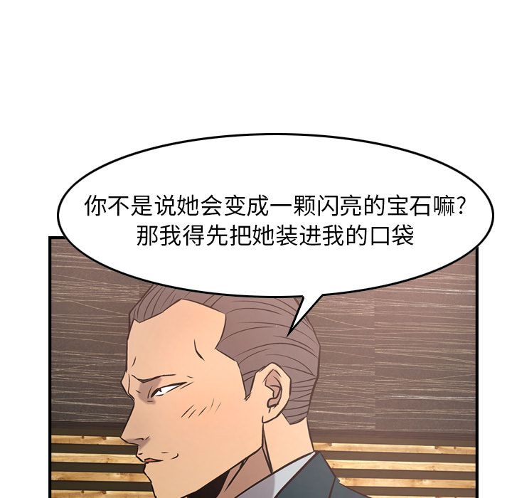 [韩国漫画] 经纪人 爱情,巨乳大奶#[123P]-111