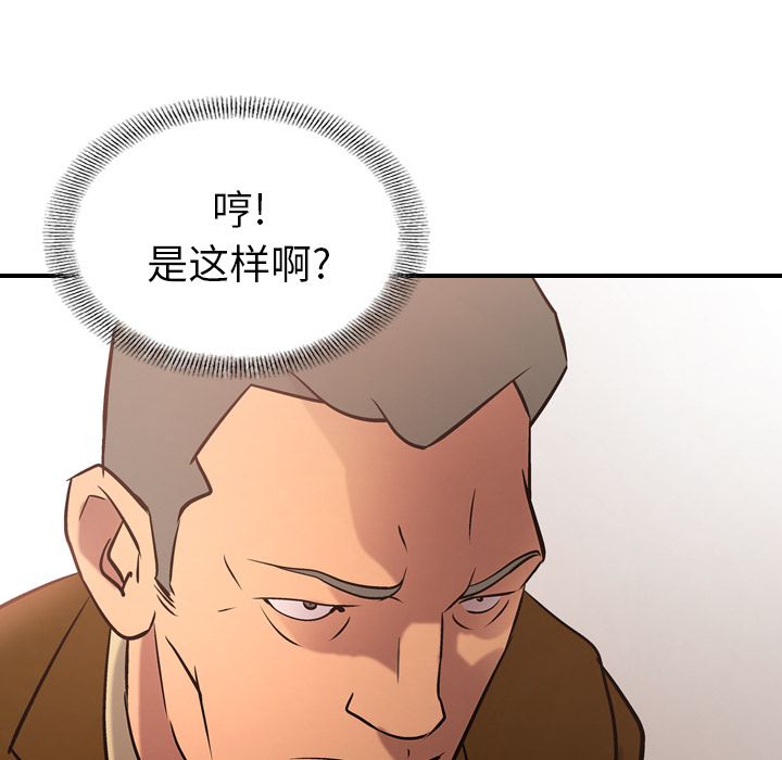 [韩国漫画] 经纪人 爱情,巨乳大奶#[123P]-113