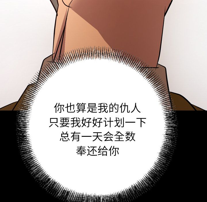 [韩国漫画] 经纪人 爱情,巨乳大奶#[123P]-120
