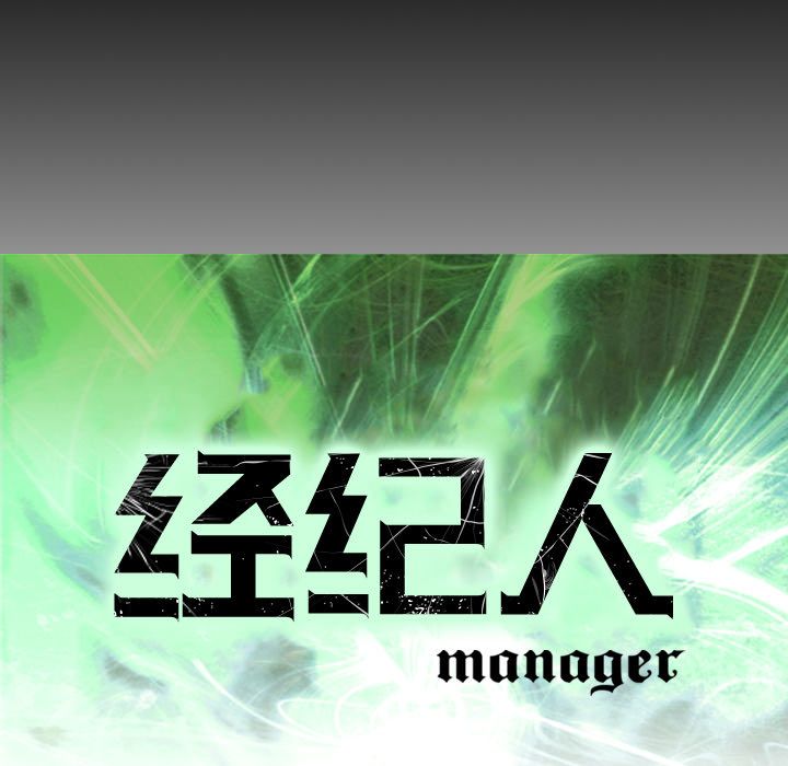 [韩国漫画] 经纪人 爱情,巨乳大奶#[123P]-3