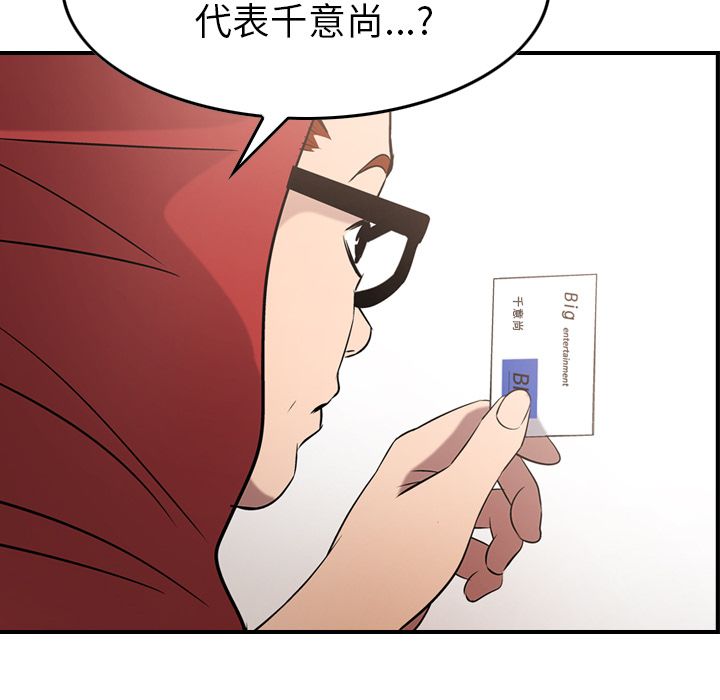 [韩国漫画] 经纪人 爱情,巨乳大奶#[123P]-32