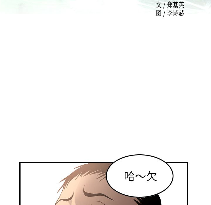 [韩国漫画] 经纪人 爱情,巨乳大奶#[123P]-4