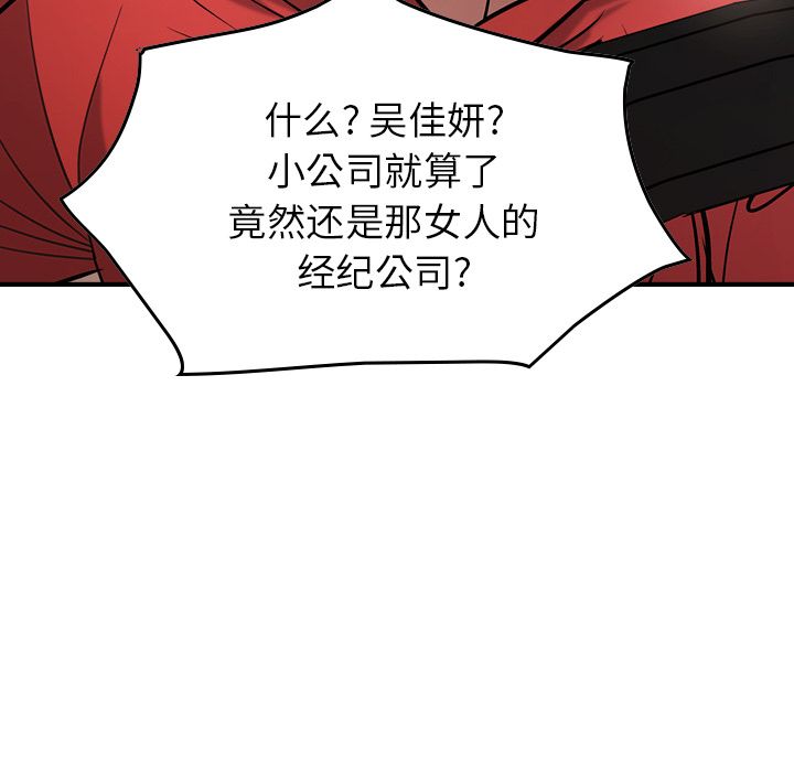 [韩国漫画] 经纪人 爱情,巨乳大奶#[123P]-60