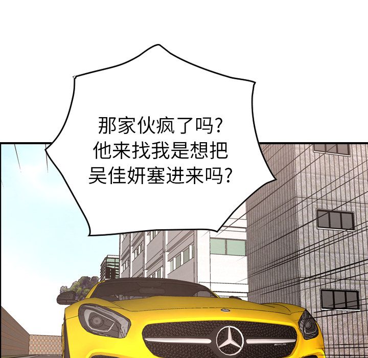 [韩国漫画] 经纪人 爱情,巨乳大奶#[123P]-61