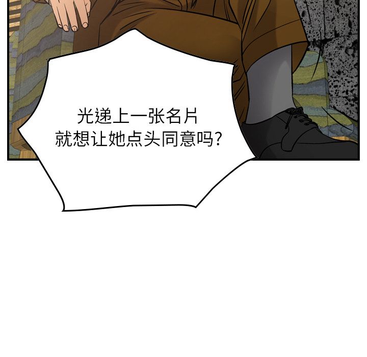 [韩国漫画] 经纪人 爱情,巨乳大奶#[123P]-66